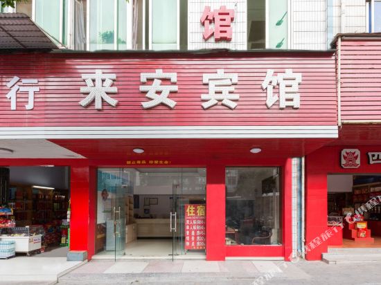 Laian - carbon neutral hotel in Ganzhou