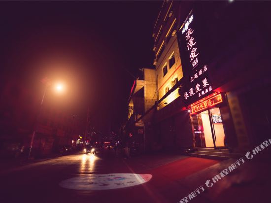 Sichuan romantic love nest theme hotel in Longnan, People's Republic of China