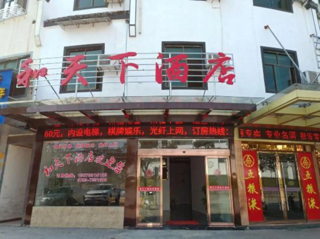 Hetianxia Hotel - last minute hotel in Wuyuan