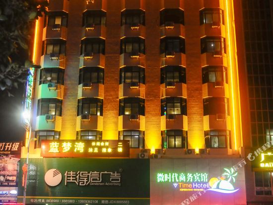 V Time Hotel in Lufeng, People's Republic of China