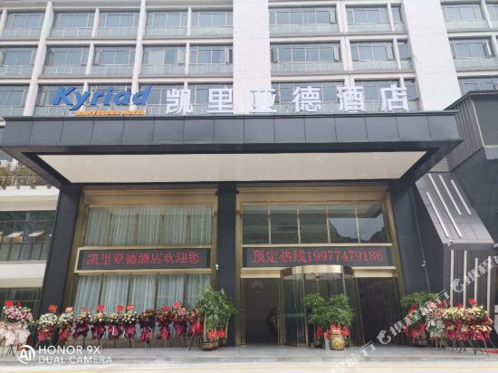 Kyriad Marvelous Hotel - last minute hotel in Unknown City