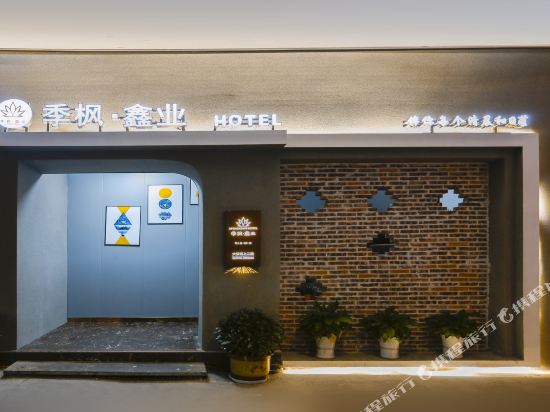 Jifeng Xinye Hotel - last minute hotel in Lishui