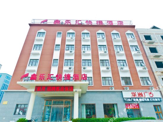 Xinlehui Express Hotel - last minute hotel in Sanhe