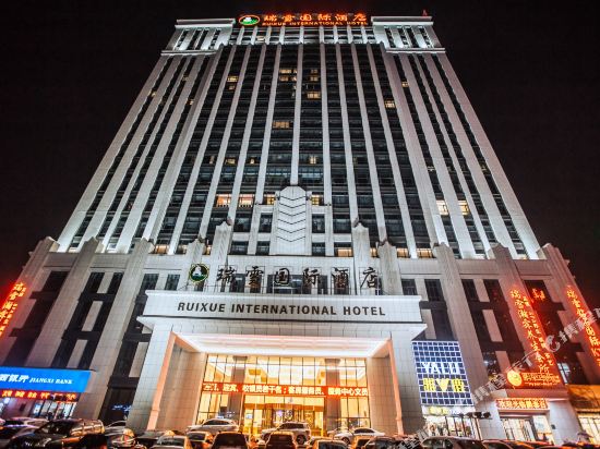 Ruixue International Hotel in Yichun, People's Republic of China