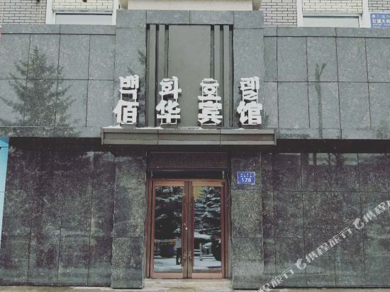 Dunhua Baihua Hotel in Dunhua, People's Republic of China
