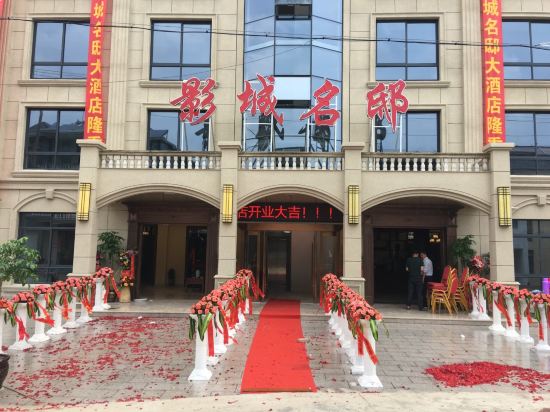 Yingcheng Mingdi Hotel - last minute hotel in Menghai