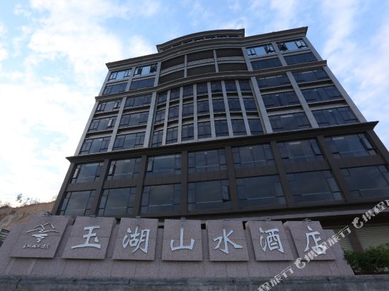 Yuhu Shanshui Hotel in Gaozhou, People's Republic of China
