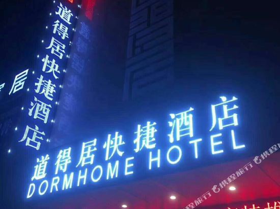 Daodeju Inn - carbon neutral hotel in Luoyang