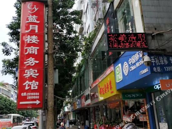 Lanyuelou Business Hotel — hotel in Jiang'an Qu