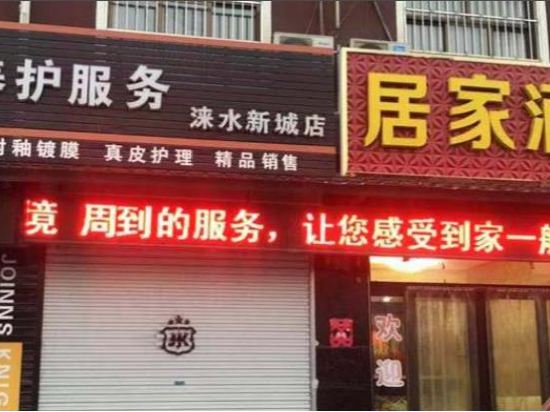 Laishui residential hotel - carbon neutral hotel in Baoding