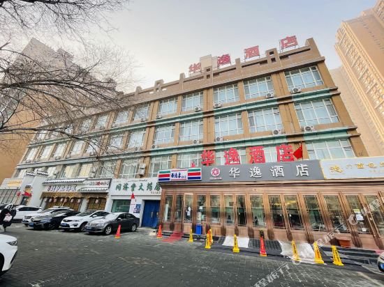 Huayi Hotel - last minute hotel in Urumqi
