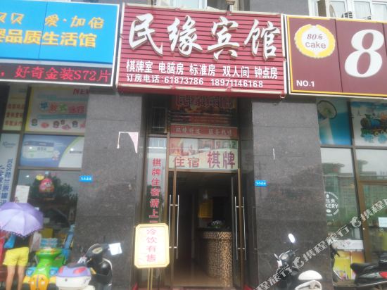 Minyuan Hotel - last minute hotel in Wuhan