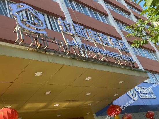 Jiahao Hotel - last minute hotel in Wenzhou