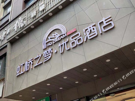 Hejiang Hongqiao Hotel in Hejiang, People's Republic of China