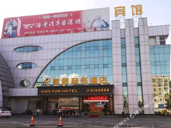 Xingyun Hotel — hotel in Haicheng