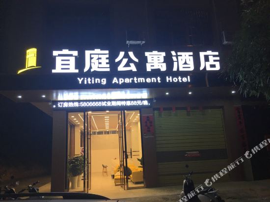 Yiting Hotel in Yulin, People's Republic of China