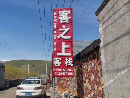 Kezhishang Inn in Xinyuan, People's Republic of China