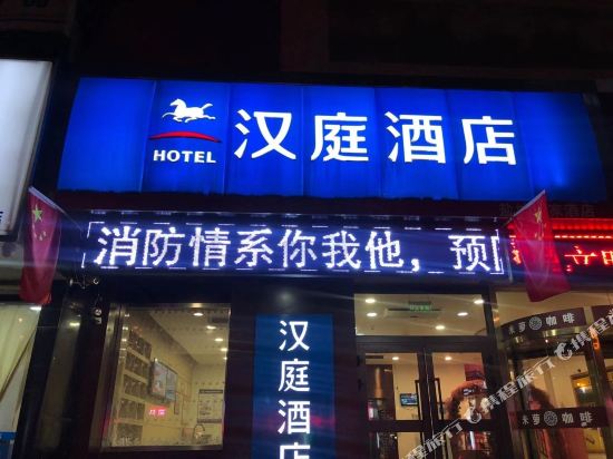 Hanting Hotel - carbon neutral hotel in Golmud