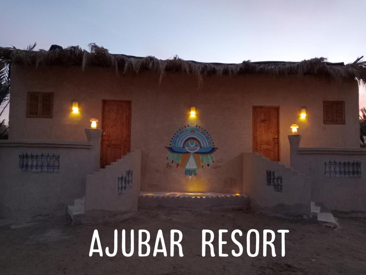Siwa Ajubar Resort — Siwa Oasis