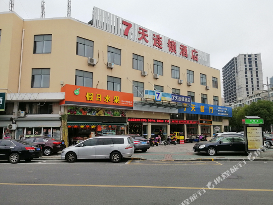 7 Days Inn - carbon neutral hotel in Menghai