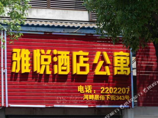 Huzhou Yayue Hotel Apartment in Huzhou, People's Republic of China