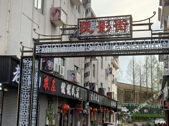 Hengdian Youyou Inn - last minute hotel in Dongyang