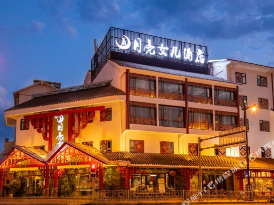Yueliang Never Yi’s Cultural Boutique Hotel in Xichang, People's Republic of China