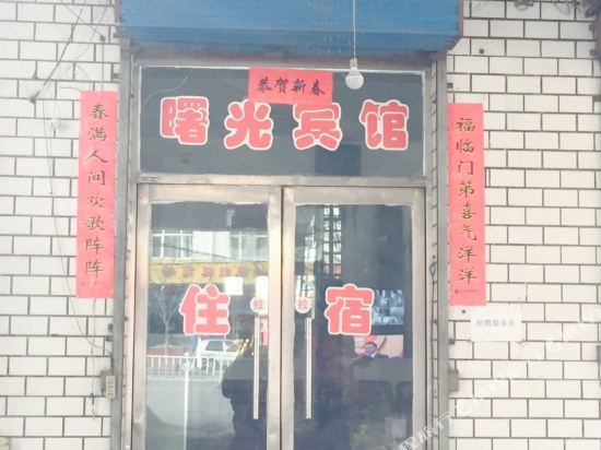 Shuguang Inn in Fenghuang, People's Republic of China