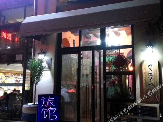 Theme hotel 8 in Dalian, People's Republic of China