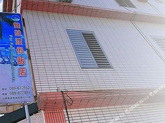 Twin Resort Hotels in Unknown City, Republic of China Taiwan