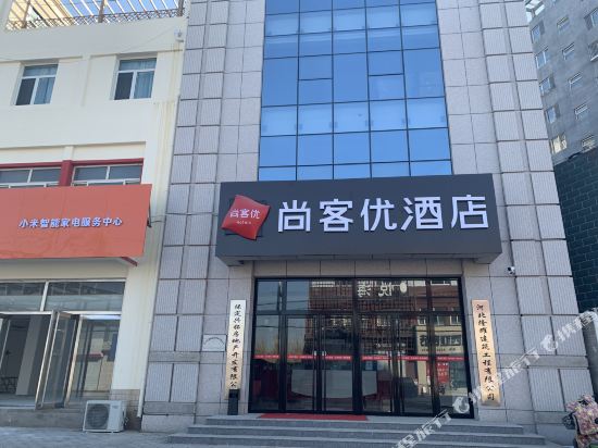 Thank You Hotel - carbon neutral hotel in Baoding