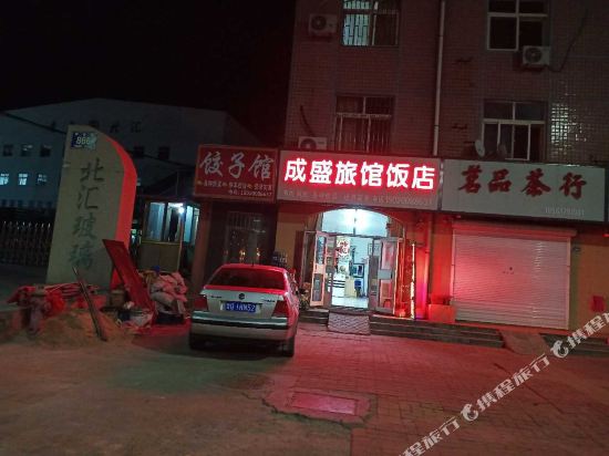 Chengsheng Hotel - last minute hotel in Qingdao