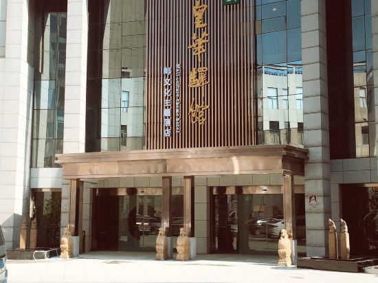 Huanghua Yiguan Hotel in Gaoyou, People's Republic of China