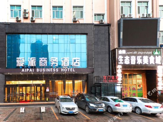Aipai Business Hotel in Yining, People's Republic of China