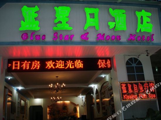 Lanxingyue Hotel - last minute hotel in Yangshuo