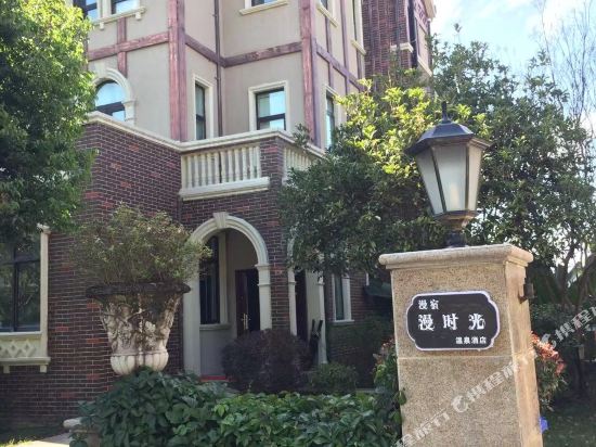 Mansu Manshiguang Hot Spring Hotel in Tengyue, People's Republic of China