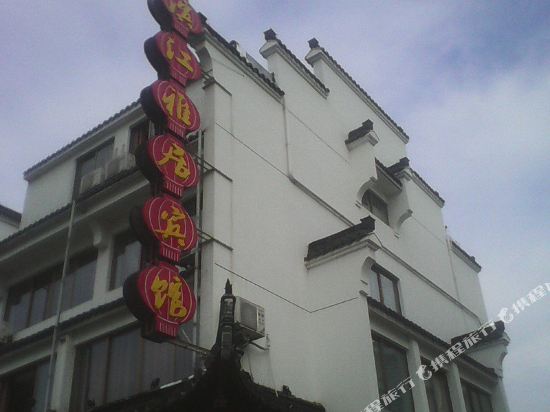 Binjiangyaju Hotel - last minute hotel in Unknown City