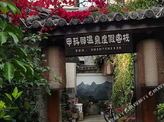 Jiakedi Hot Spring Inn Tengchong in Tengyue, People's Republic of China