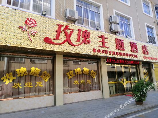 Ningxiang Rose Theme Hotel in Ningxiang, People's Republic of China