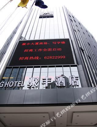 Jufeng Hotel - carbon neutral hotel in Chongqing