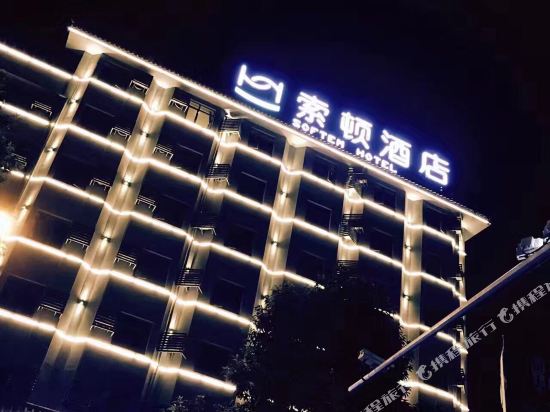 Softem Hotel - last minute hotel in Chaozhou