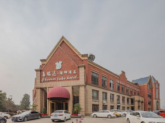 Cheerer Lake Hotel — Linqiong — photo 5