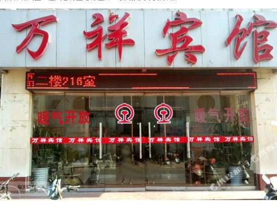 Wanxiang Hotel - last minute hotel in Xuzhou