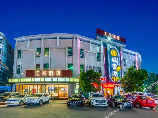 Hui Xing Hotel - last minute hotel in Dongguan