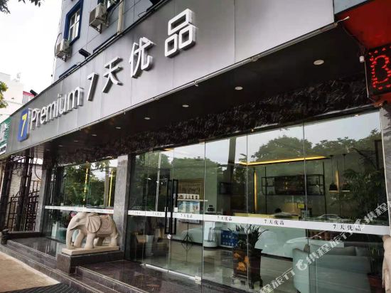 7 Premium — hotel in Pingdingshan