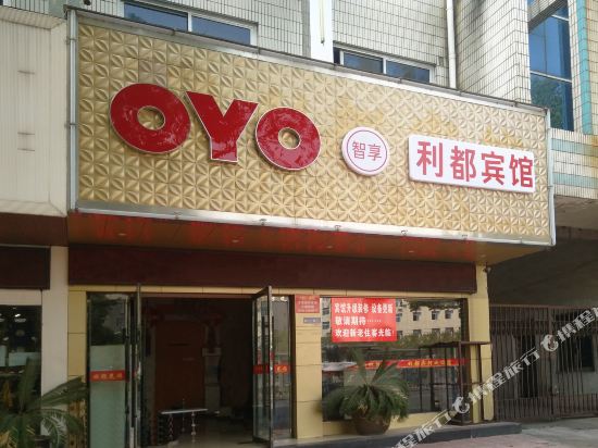 Dongyang lidu hotel - last minute hotel in Dongyang