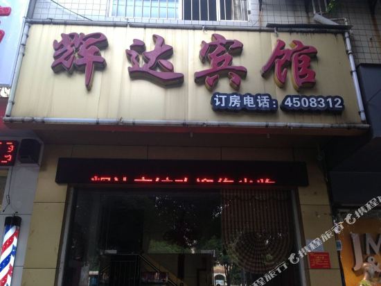 Huida Hotel Nanning - last minute hotel in Nanning