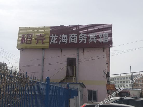Longhai Business Hotel — hotel in Laiyang