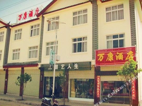Wankang Hostel — hotel in Yulong