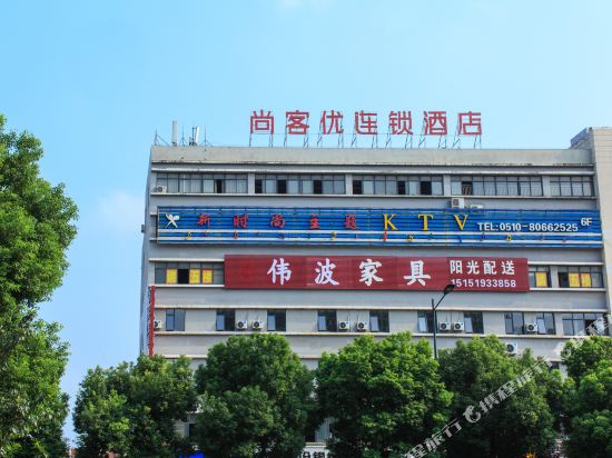 U Hotel Jiangyin Konglongyuan Zhenchengludian